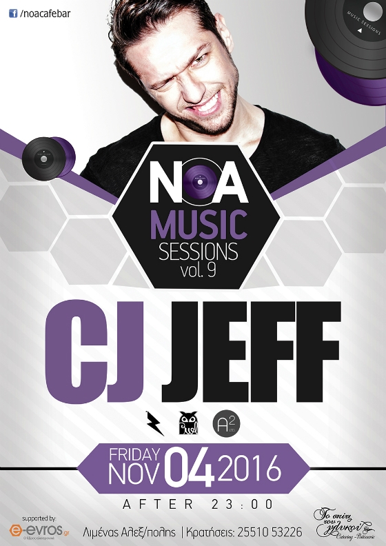 Το 3ο music session έρχεται να "ξεσηκώσει" το ΝΟΑ, με τον Cj Jeff