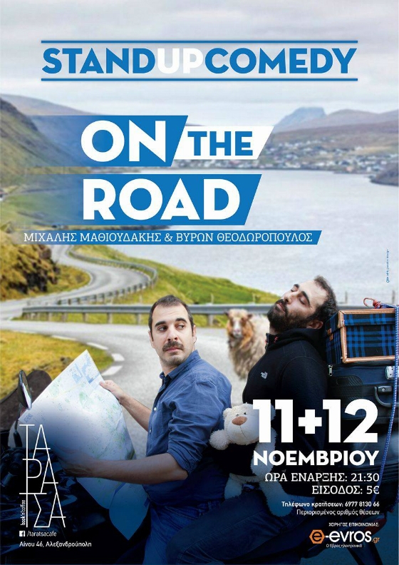 O Μιχάλης Μαθιουδάκης και ο Βύρωνας Θεοδωρόπουλος είναι "On The Road", για το Ταράτσα book 'n' coffee