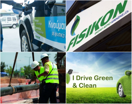 Αεριοκίνηση: Ένα καθαρό καύσιμο για την ατμόσφαιρα και την οικονομία