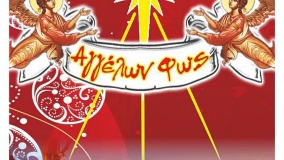 Χριστουγεννιάτικοι διαγωνισμοί παραμυθιού και ζωγραφικής από τη ΔΗΚΕΠΑΟ