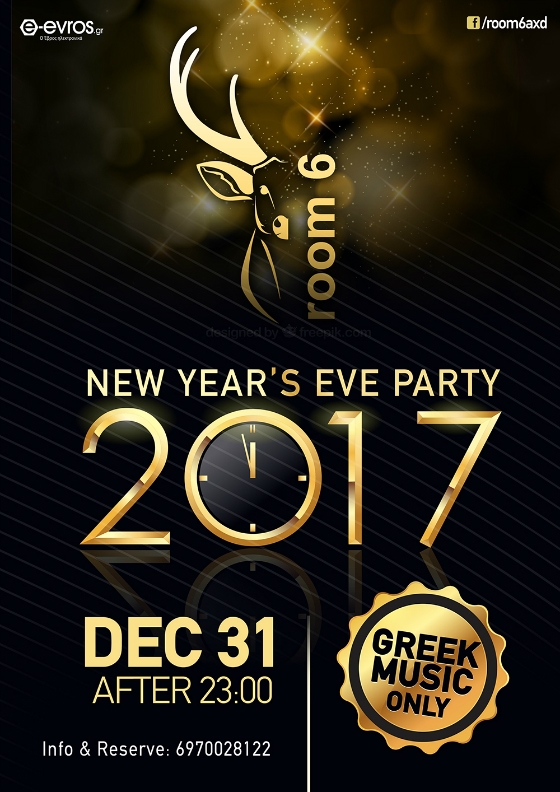 Ρεβεγιόν Πρωτοχρονιάς στο "Room 6"