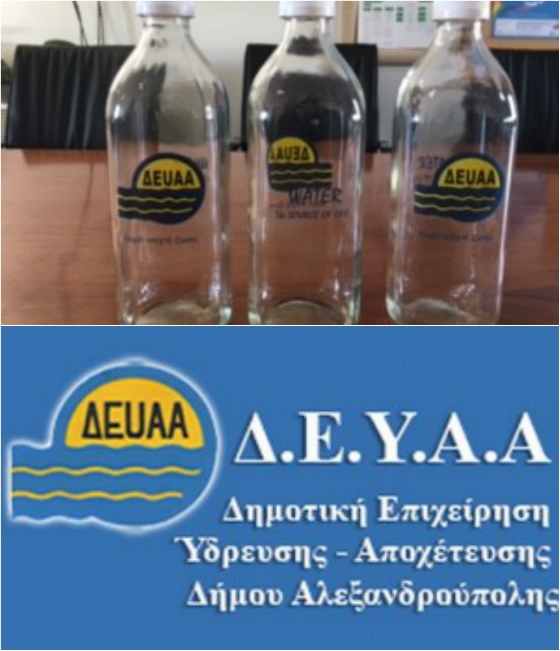 Διανομή φιαλών νερού στα καταστήματα εστίασης του Δήμου Αλεξανδρούπολης