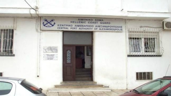 Στέγαση λιμενικής αρχής Αλεξανδρούπολης - Μήπως διεκδικούμε θέση στο Βιβλίο Γκίνες; 