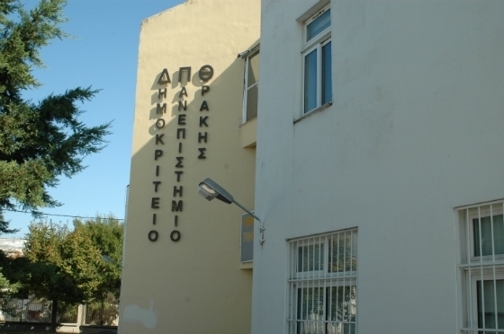 Την ίδρυση αγγλόγλωσσων τμημάτων στο ΔΠΘ ζητά η Ένωση Επαγγελματιών & Βιοτεχνών Ορεστιάδας