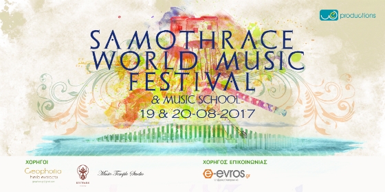 Ετοιμαστείτε! Το "Samothrace World Music Festival" επιστρέφει στην γενέτειρά του 