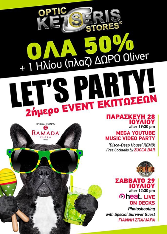 Optic Stores Ketseris: 2ημερο event εκπτώσεων με πολλές εκπλήξεις