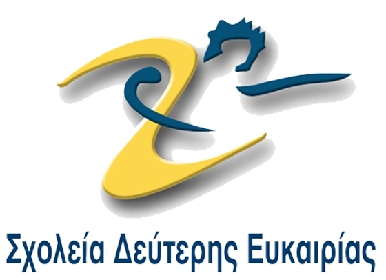 Το Σχολείο Δεύτερης Ευκαιρίας (ΣΔΕ) λειτουργεί για 15η χρονιά στην Αλεξανδρούπολη