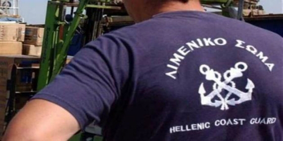 Προσλήψεις ειδικότητας υγειονομικού στο Λιμενικό