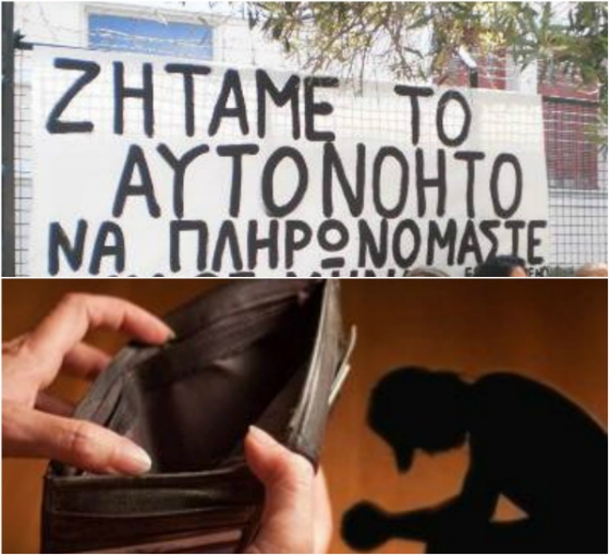 Απλήρωτοι οι 100 εργαζόμενοι του κάθετου άξονα Αρδανίου - Ορμενίου - Απειλές της εταιρείας για απόλυση