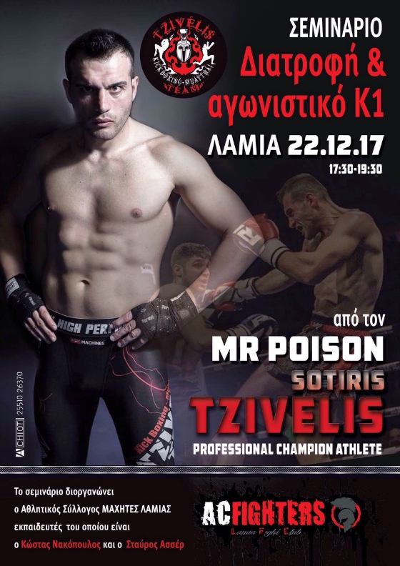 2ωρο σεμινάριο, με θέμα τη διατροφή & το αγωνιστικό Κ1 από τον "Mr poison" Σωτήρη Τζιβελή