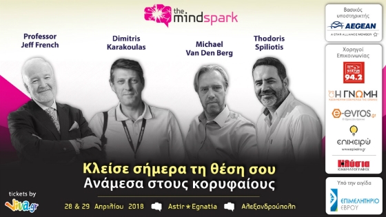 Tο The Mindspark επιστρέφει στην Αλεξανδρούπολη