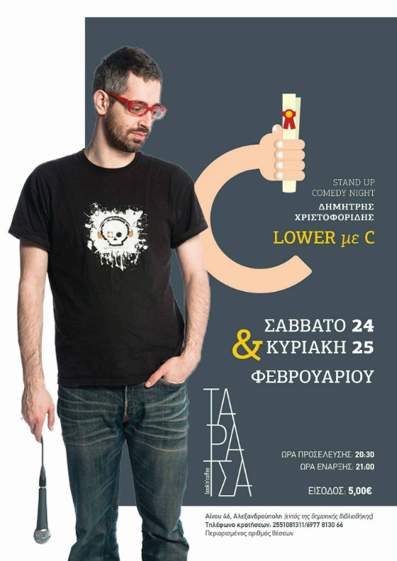 Ο Δημήτρης Χριστοφορίδης επιστρέφει με τη νέα του παράσταση "Lower με C" στο Ταράτσα book 'n' coffee