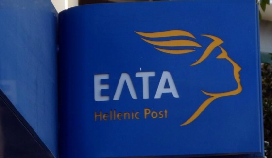 Έβρος: Προσλήψεις ατόμων στα ΕΛΤΑ