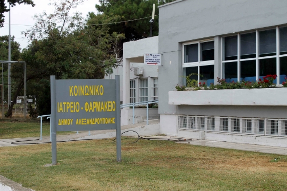 Σε 2.000 άτομα προσφέρει ιατροφαρμακευτική φροντίδα κάθε χρόνο το Κοινωνικό Ιατρείο Αλεξανδρούπολης