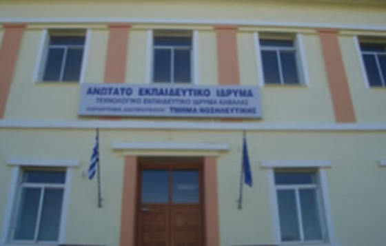 Το ΤΕΙ Νοσηλευτικής Διδυμοτείχου «περνάει» στο Δ.Π.Θ – δημιουργία 8 νέων Τμημάτων