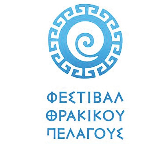 Το 1ο Φεστιβάλ Θρακικού Πελάγους έρχεται και στη Σαμοθράκη 