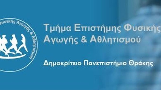 «Πυρ & μανία» στο ΔΠΘ: «πάρτε πίσω το νομοσχέδιο για τα ΤΕΦΑΑ – μας απαξιώνετε!» 