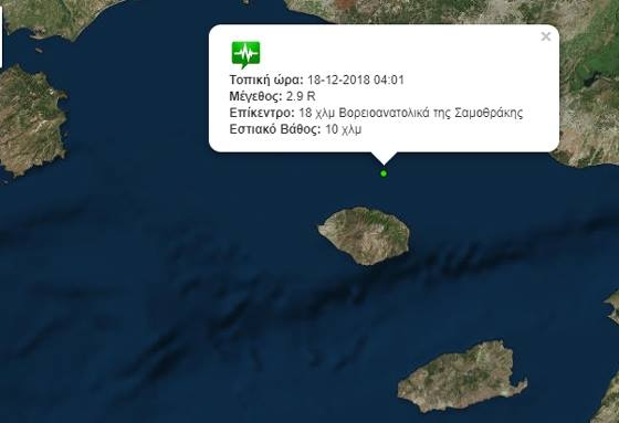 Με…σεισμό ξύπνησε η Σαμοθράκη – «κύμα» στο Θρακικό Πέλαγος 