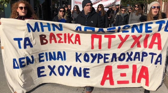 Οι εκπαιδευτικοί Αλεξανδρούπολης τα έχουν πάρει στο κρανίο! – κατάληψη, απεργία & διαμαρτυρία ξανά