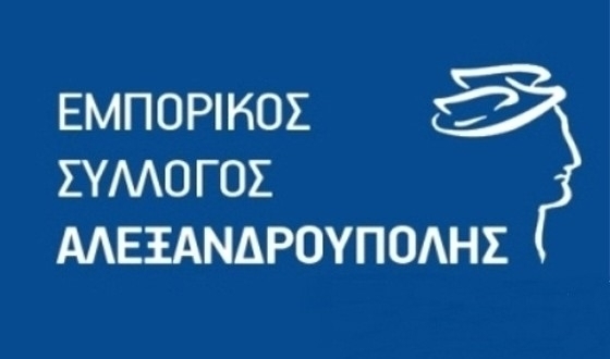 Αυτό είναι το νέο Διοικητικό Συμβούλιο του Εμπορικού Συλλόγου Αλεξανδρούπολης
