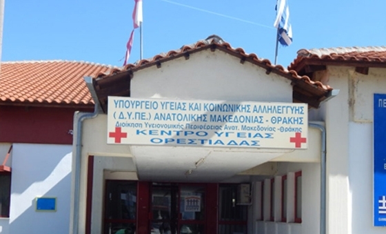 SOS εκπέμπει το Κέντρο Υγείας Δικαίων – χωρίς γιατρούς & χωρίς ασθενοφόρο