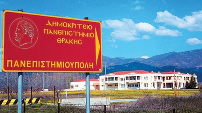 Αυτή είναι η «Συνήγορος του Φοιτητή» στο ΔΠΘ – ξεκινά τη λειτουργία του ο νέος θεσμός