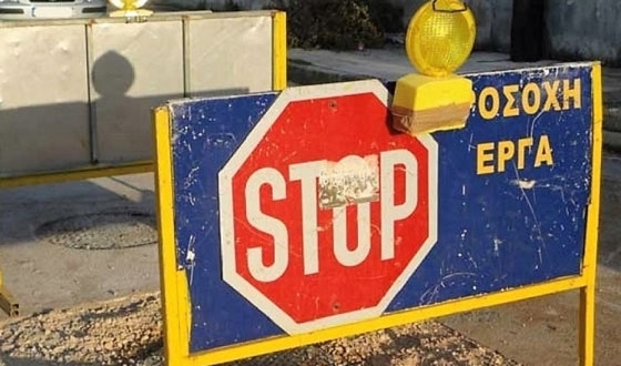 Οι εργασίες θα εκτελούνται μόνο κατά τη διάρκεια της ημέρας