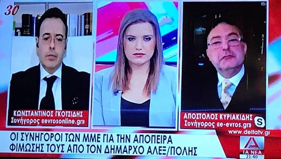 Για την απόπειρα φίμωσης των τοπικών ΜΜΕ μίλησε ο συνήγορος του e-evros.gr (video)