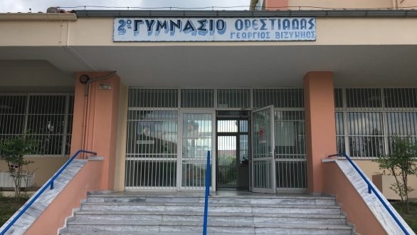 Πολλά συγχαρητήρια στους μαθητές και τους εκπαιδευτικούς του 2ου Γυμνασίου Ορεστιάδας - Γεώργιος Βιζυηνός.