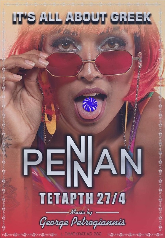 Ελληνική βραδιά την Τετάρτη στο Pennan στην Αλεξανδρούπολη!