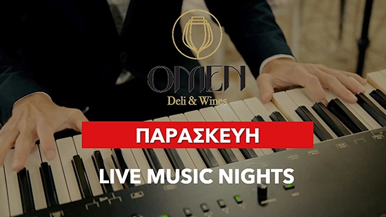 Live βραδιές στην παραμυθένια αυλή του ΟΜΕΝ Deli & Wines κάθε Παρασκευή