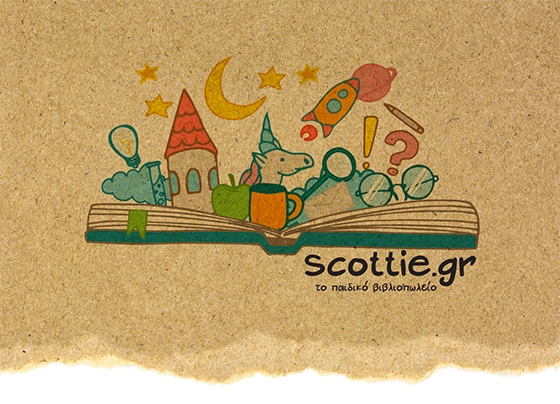 scottie.gr: Το νέο ηλεκτρονικό βιβλιοπωλείο για μικρούς… βιβλιοφάγους!