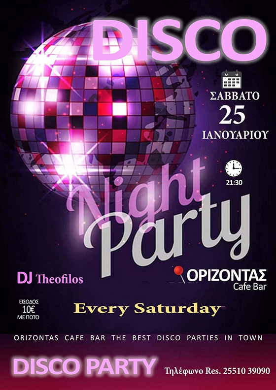 Disco party και ατελείωτο κέφι