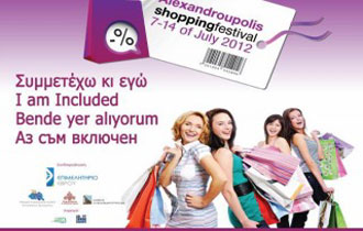 Για τρίτη συνεχόμενη χρονιά.