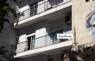 Εξαρχής αποκλείστηκε το ενδεχόμενο εγκληματικής ενέργειας.