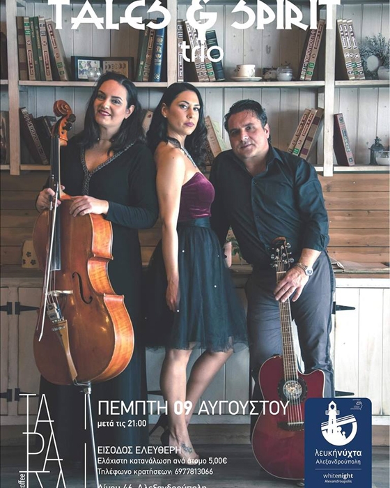 Οι "Tales & Spirit Trio" έρχονται στο Ταράτσα Book 'n' Coffee