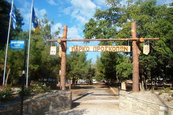 Αναβαθμίζεται το Πάρκο των Προσκόπων στην Αλεξανδρούπολη