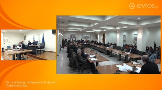 Η ονοματοδοσία του Δημοτικού Γηπέδου ένα από τα θέματα του Δημοτικού Συμβουλίου Αλεξανδρούπολης