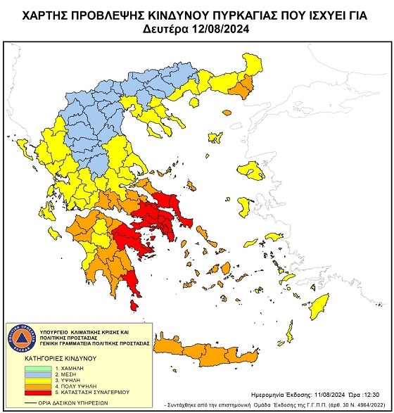 Σε κατάσταση επιφυλακής σήμερα ο νότιος Έβρος και η Σαμοθράκη για τον κίνδυνο πυρκαγιάς.