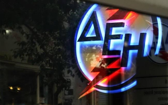 Ξεκίνησαν οι αιτήσεις για προσλήψεις 63 ατόμων στη ΔΕΗ - 5 θέσεις στον Έβρο
