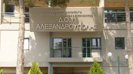 Κλειστές οι εφορίες τις πρώτες ημέρες του 2019 - Δεν θα πραγματοποιούν συναλλαγές με το κοινό 