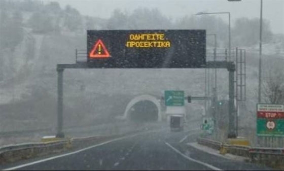 ΑΜ-Θ: Έκτακτες κυκλοφοριακές ρυθμίσεις λόγω του χιονιά 