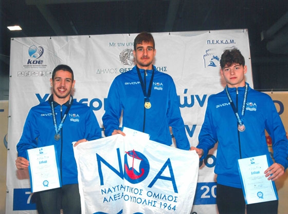 Οι Κούγκουλος, Βαρσαμίδης και Βολτέζος, κατέλαβαν την 1η-2η-3η θέση αντίστοιχα.