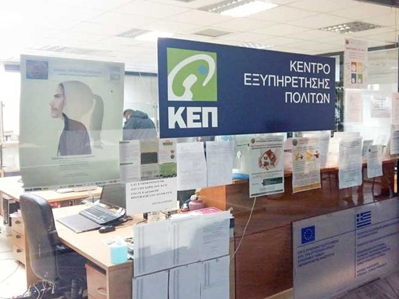 Σύντομα ξεκινάει τη λειτουργία του το ΚΕΠ στη Νέα Χηλή