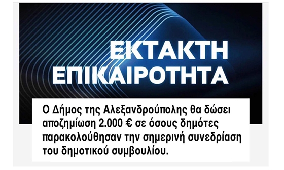 Στο κλίμα των ημερών κυκλοφόρησε η παραπάνω τρολ φωτογραφία.