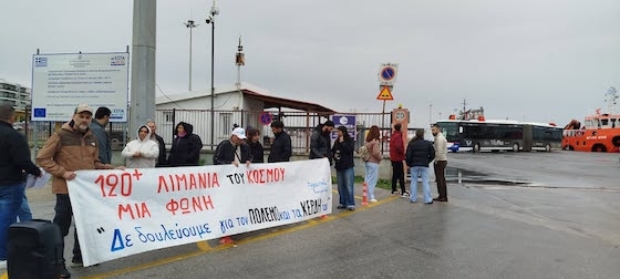 Τα σωματεία απηύθυναν κάλεσμα για μαζική συμμετοχή στο απογευματινό συλλαλητήριο