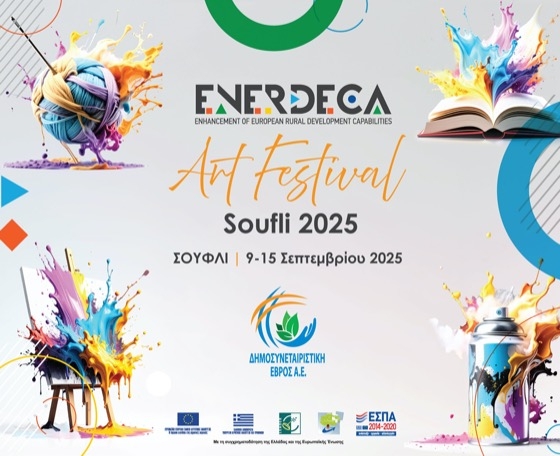 9-15 Σεπτεμβρίου το ENERDECA Art Festival Soufli 2025