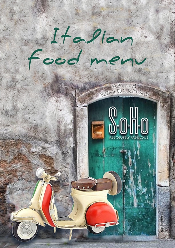 Άρωμα Ιταλίας έρχεται στο SoHo Absolutely Fabulous!