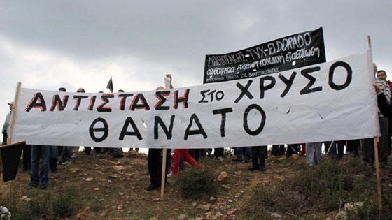 Ο Εμπορικός Σύλλογος Αλεξανδρούπολης κατά της επένδυσης των χρυσωρυχείων