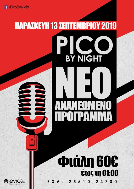 Pico by night: Επιστρέφει με ανανεωμένο πρόγραμμα να βάλει "φωτιά" στη νυχτερινή διασκέδαση της πόλης 